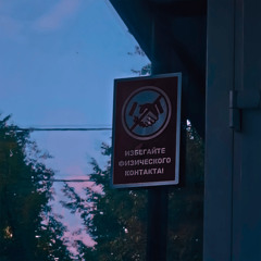 Дура (feat. NoAngel)