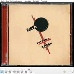 Юкио - Дальше действовать будем мы (Kino Acoustic cover)