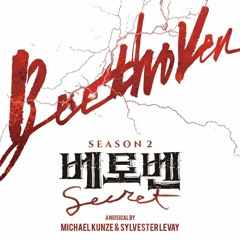 그 누가 뭐래도 (NO MATTER WHAT THEY SAY) - 윤소호