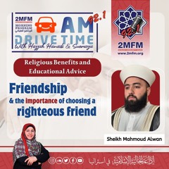 Friendship and the importance of choosing a righteous friend with Sheikh Mahmoud Alwan