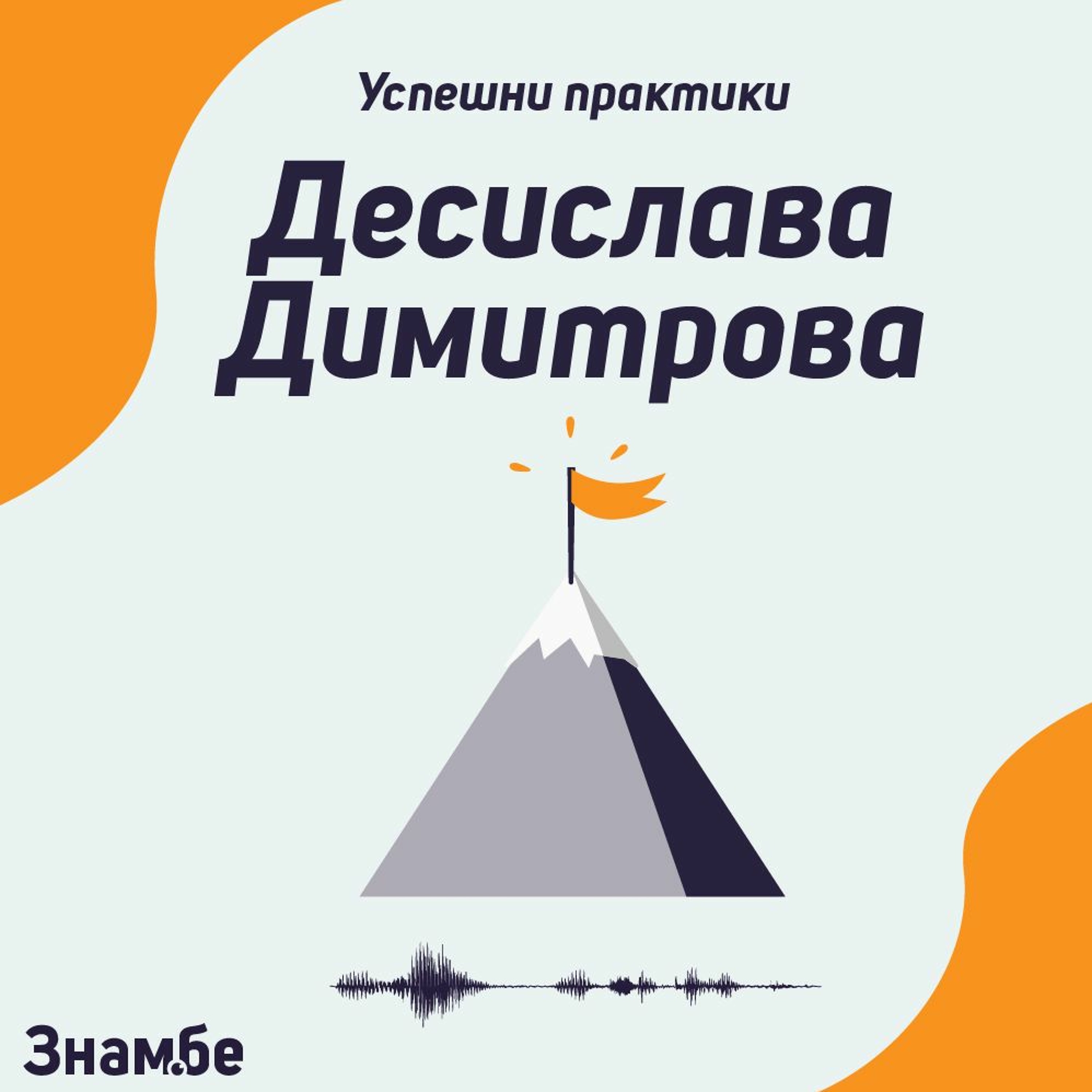 За Учителите