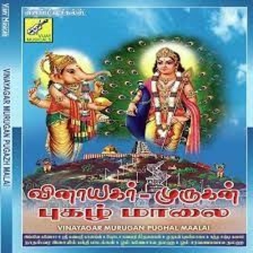Stream Kantha Sasti Kavasam Mp3 Free Download Tamil [BEST] by Tracy Taylor  | Listen online for free on SoundCloud