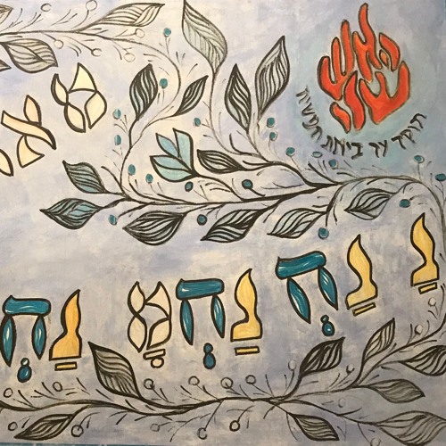 Journal intime en temps de guerre - Halleluyah A cappella - יומן בזמני מלחמה - הללויה