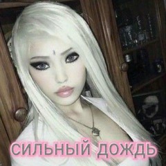 whitener ÷ сильный дождь *gemstone2kmix*