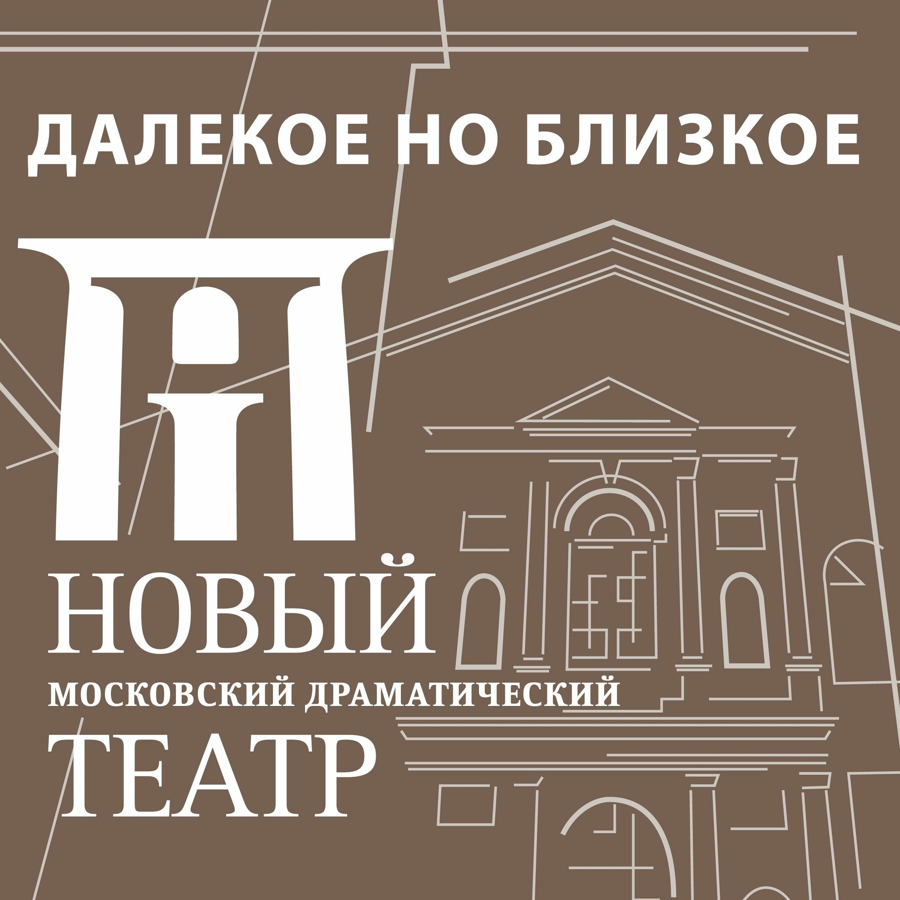 Выпуск 4: о детях и театре