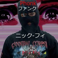 Фонк