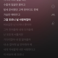 지아 - 웃어줄래 (Speed Up)