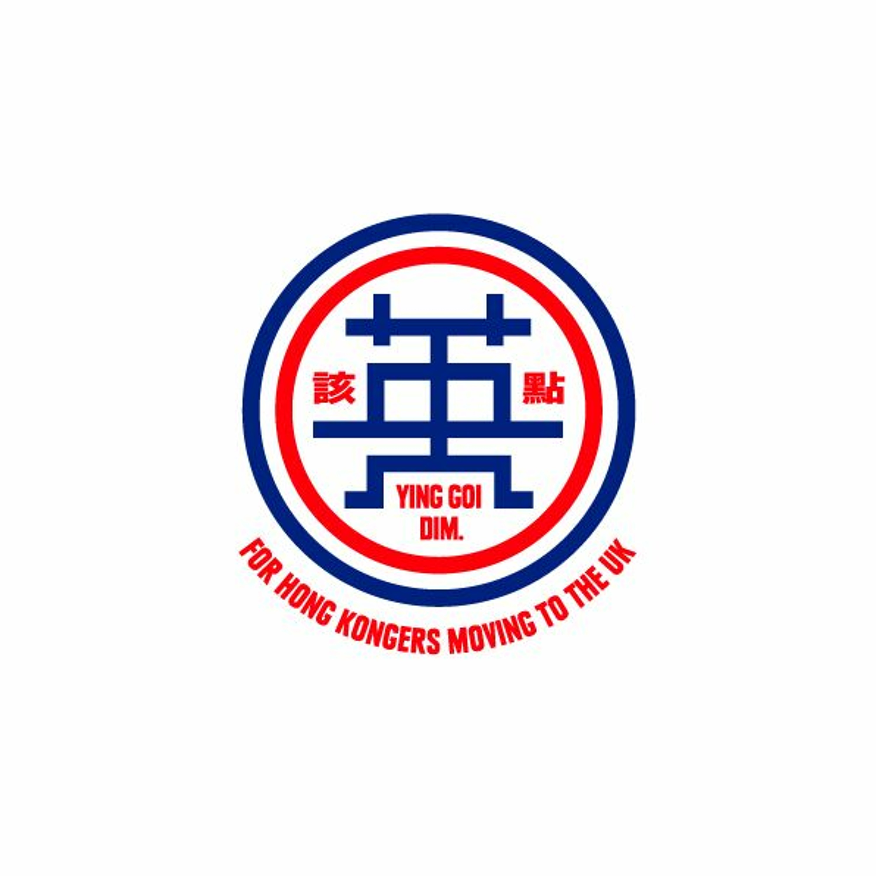 Ying Goi Dim ⦁ 英該點