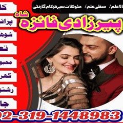 karachi best amil baba in peshawar real kala jadu for love, marriage, divorce in sialkot