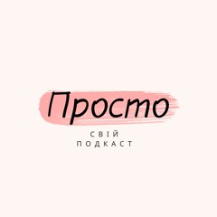 E5: Секрети Twitter, блокування Трампа та українські флешмоби