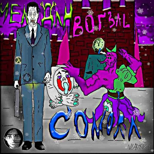 ъ ft мсангелы,ˠ𓂹💩💩,GURAMAZULA,3MORY0N,MCLuchano,beanlunga,gasuiji,G0o0Tas,cynpym,DJERNESTBYKOV