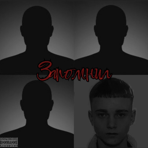 force’it-запомнил