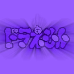 UNDERWORLD MAP [GUESSWH0SEBACK REMIX] - DORAEMON: GIGAZOMBIE NO GYAKUSHUU