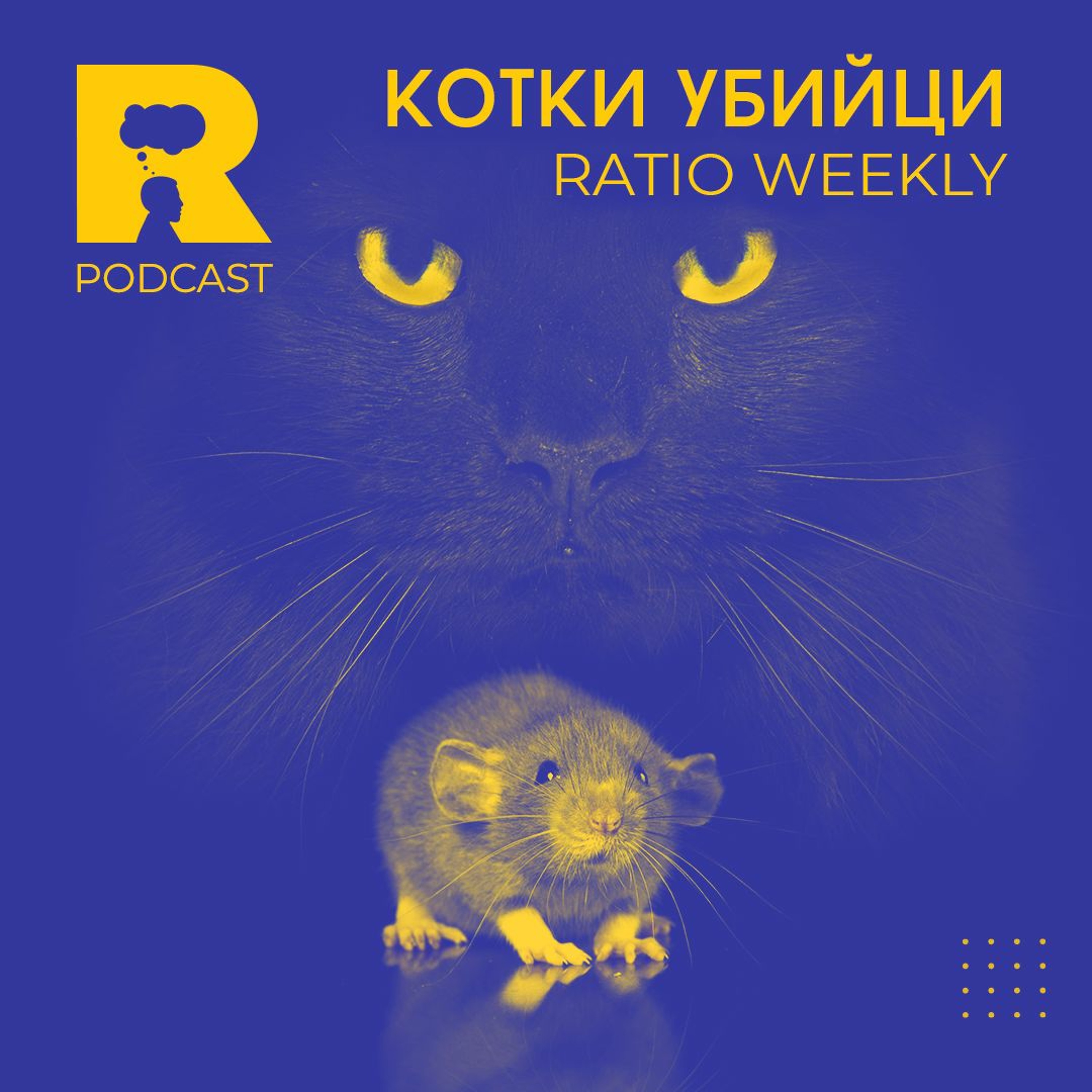 Ratio Podcast