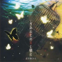 [Music] Umineko no Naku Koro ni Visual Novel OP