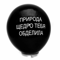 Оскорбический мотив