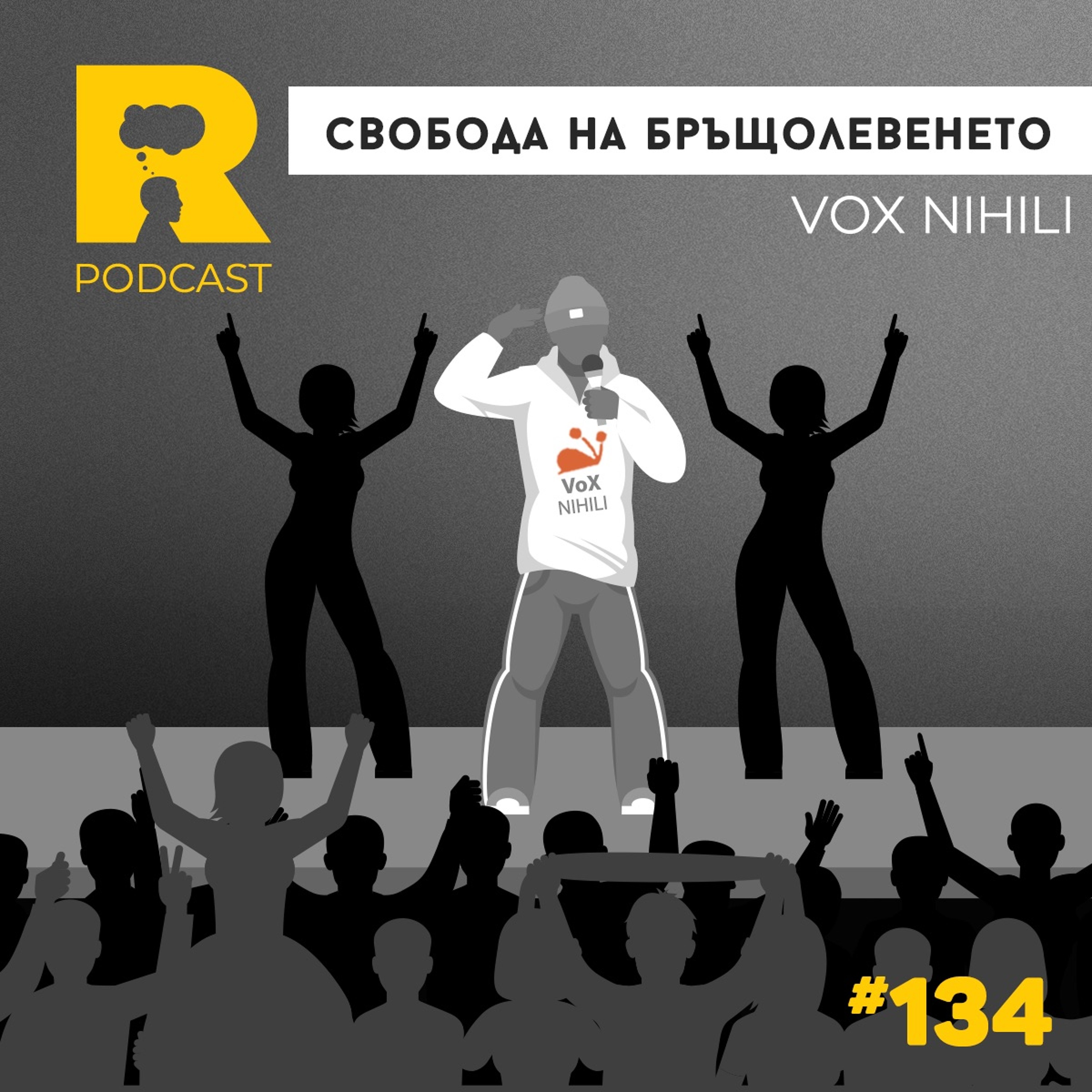 Ratio Podcast