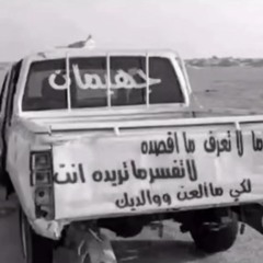 محتار ادور انا - حسين البصري