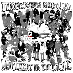 Насилие