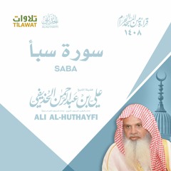 سورة سبأ من تراويح الحرم المكي 1408 - الشيخ علي الحذيفي