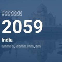 Mechanick Toy - India 2059 (Psytrance) [Full Set]