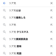 リア充○ねpart.2 (Roko Tensei)