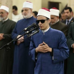 الشيخ محمد أحمد حسن | الأعراف (وَجَاوَزْنَا بِبَنِي إِسْرَائِيلَ الْبَحْرَ)من تراويح الجامع الأزهر