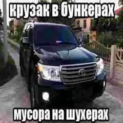 грязный стиль