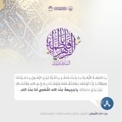 دعاء التوسل | علي فاني