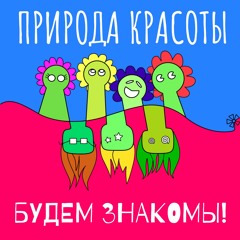 Кому и зачем нужен этот подкаст.