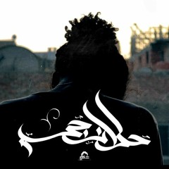 Karim Moka - Halangy _ عقرب - حلانجى