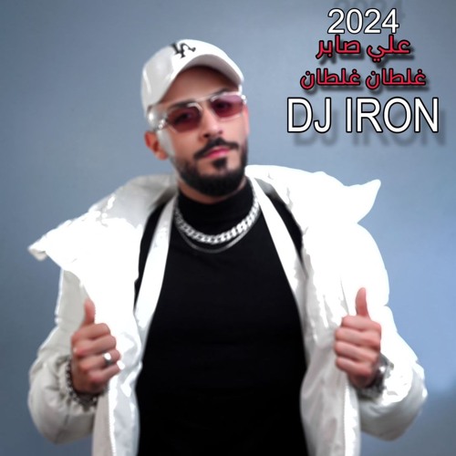 [ 110 BPM ] - علي صابر + ديجي ايرون - غلطان غلطان - [ 4 DJZ ]