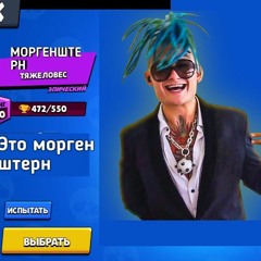 axount - Чернопопый(mashup morgenshtern)