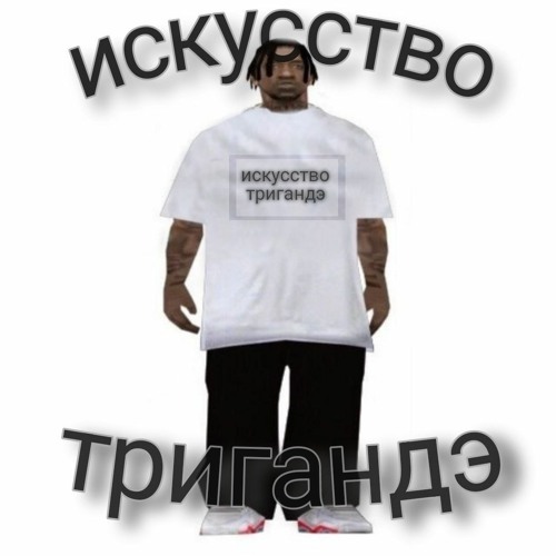 Stream Intro - W!$P + 666грамов мефедрона + blackdeck (prod. W!$P) by ...
