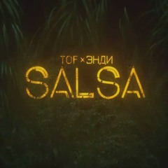 TOF - Сальса(slow version)