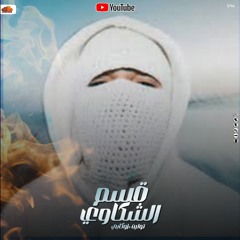 مهرجان "هحكيلك حكاوي" توليت واوكابي |مهرجانات 2025