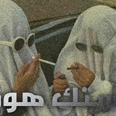 A5rass - Yaretak Hon |  الأخرس - يا ريتك هون.