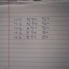 제게 상냥해질 이유를 주세요