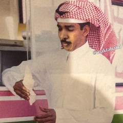 لو خدودك ورود وريح عود ..  ما يفيد الحـلا قلـب عمـا