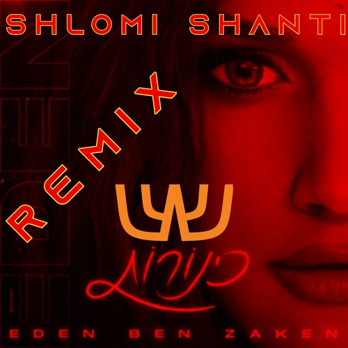 Eden Ben Zaken - Kinorot (Shlomi Shanti Remix) | עדן בן זקן - כינורות שלומי שאנטי רמיקס