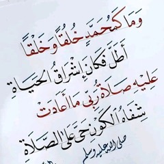 الصلاه العظيميه.mp3