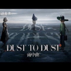 Reverse 1999: EP | Dust to Dust