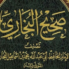 شرح صحيح الإمام البخاري - (1) - الشيخ عثمان الخميس