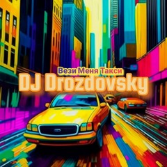 DJ Drozdovsky - Вези Меня Такси (Retro Disco Mix).mp3