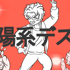 Solar System Disco | Tiredly cover