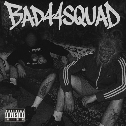 BAD44SQUAD (HPHOP, SHVETS) – ОЧЕРЕДЬ ПО РАЙОНУ