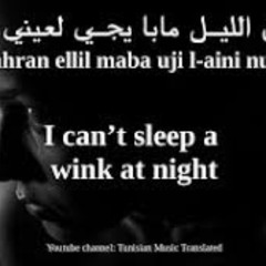 JenJoon FT Sharifa Jamal - YEMMA (Tunisian lyrics & English translation) _ يما