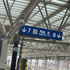 이랑 - 이야기속으로