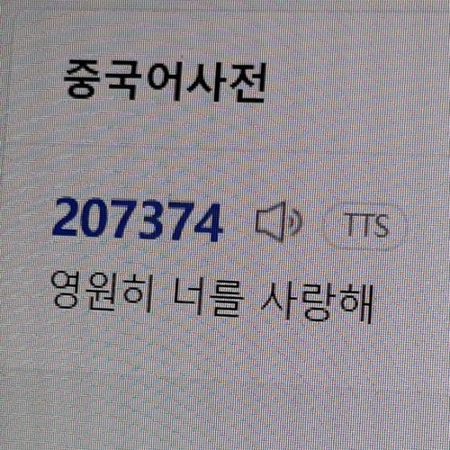 207374