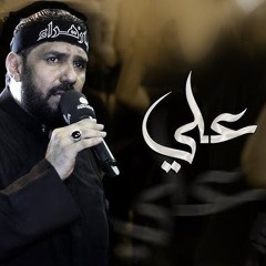 إلّا علي _ صالح الدرازي - إستشهاد السيدة فاطمة الزهراء ع 1447هـ - موكب بن سلوم